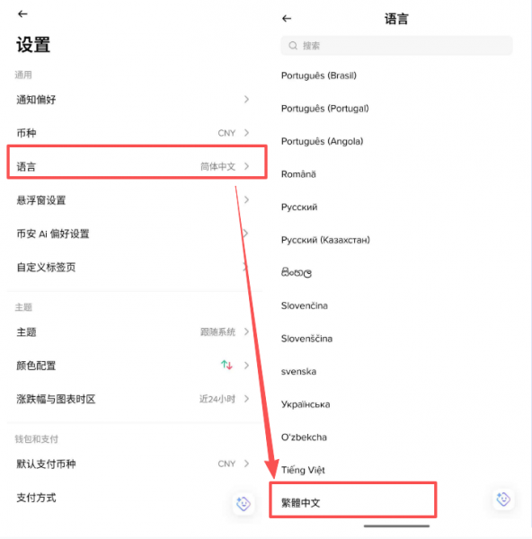 国内怎么买SpaceX股票?比安App购买SPCX详细教程