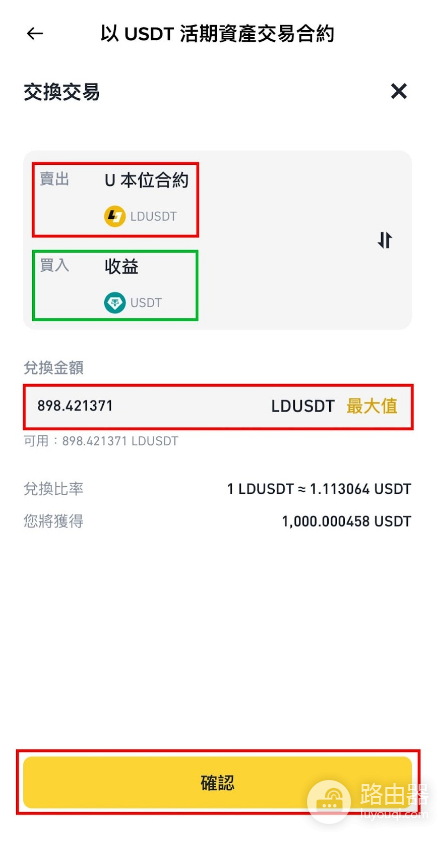 LDUSDT是什么? 币安推出的LDUSDT有什么用?