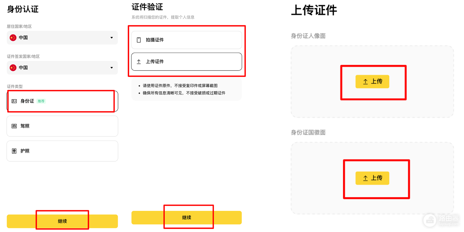 2026中国用户毕币注册+KYC保姆级教程:身份证认证+安装官方App全攻略