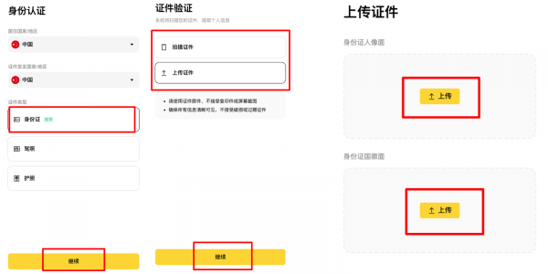 2026中国用户毕币注册+KYC保姆级教程：身份证认证+安装官方App全攻略