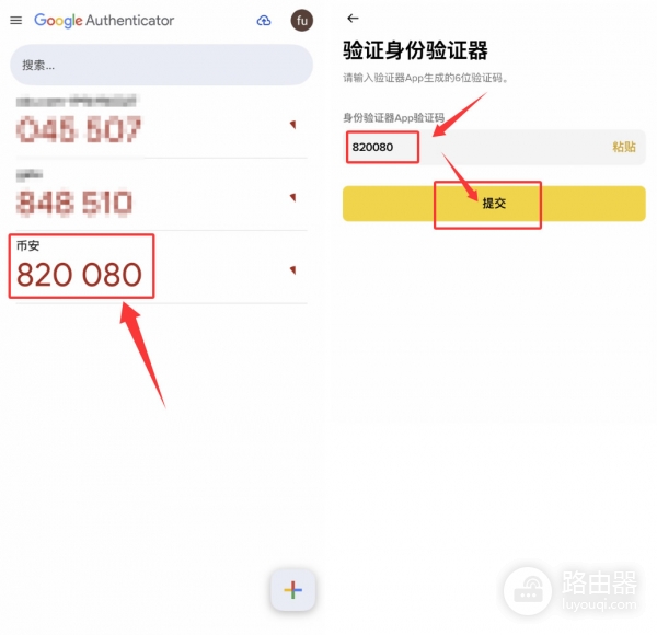 Google Authenticator绑定币an教程:手机丢了也能快速恢复的方法