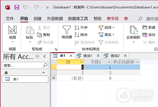 Access数据库SQL视图中文代码报错怎么办?365版本修复教程