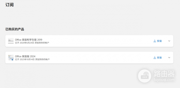 同一账号激活多台电脑office怎么办?多设备许可证绑定解决方法
