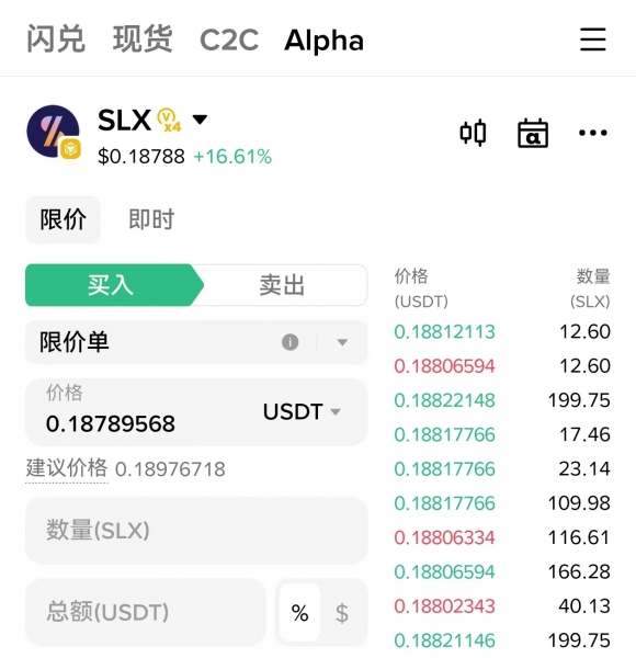 Solstice（SLX）代币详解：值得购买吗？SLX空投资格怎么拿？