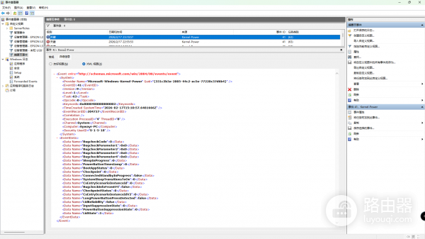 Win11报错ROOT\DISPLAY\0001加载驱动WUDFRd失败怎么办？Kernel-Power频繁卡死修复