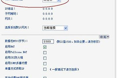 192.168.2.230默认网关怎么填（192.168.2.230默认网关填方法）