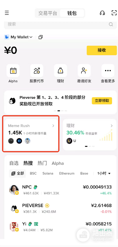 币an钱包如何让用户轻松参与MEME代币的早期发行?