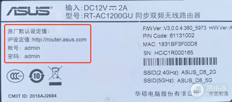 华硕无线路由器的登录入口地址是什么?