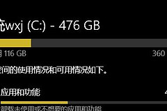 win11安装总是提示空间不足解决方法