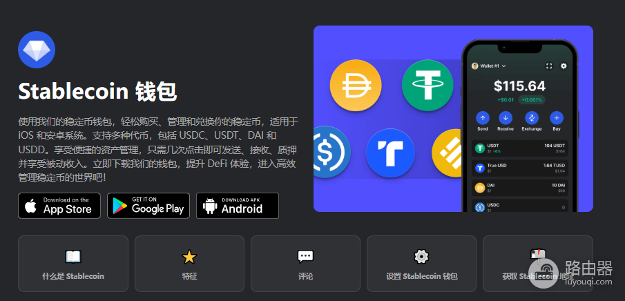 Gem钱包是什么?Gem Wallet内置DEX兑换稳定币方法
