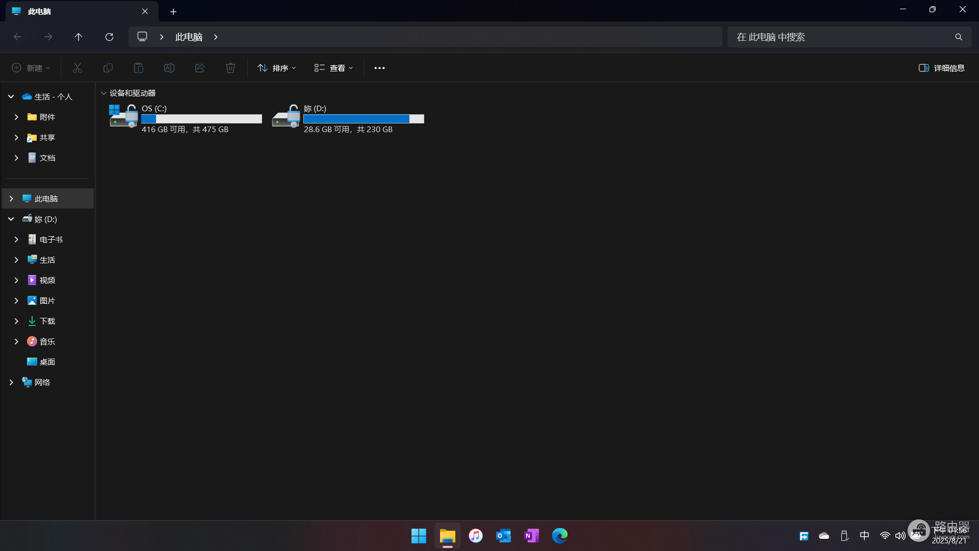 win11文件夹导航栏怎么始终展开?文件资源管理器D盘展开教程