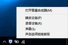 电脑微信收钱没有声音怎么解决