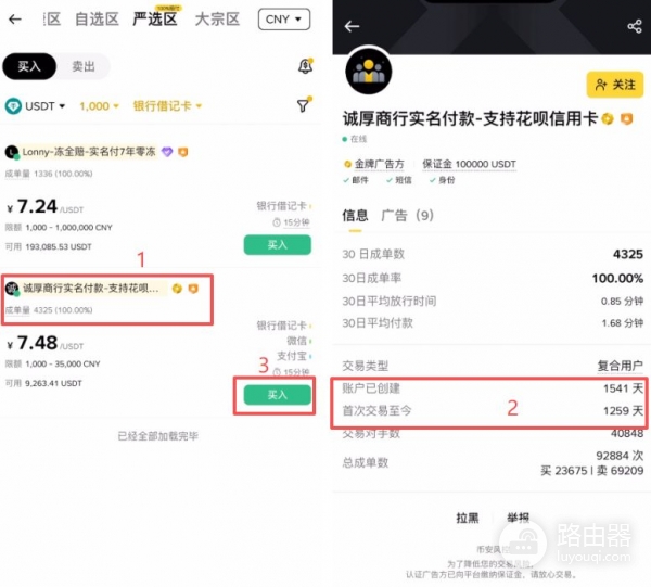 碧安C2C银行卡入金方法,用银行卡充值的实际操作步骤