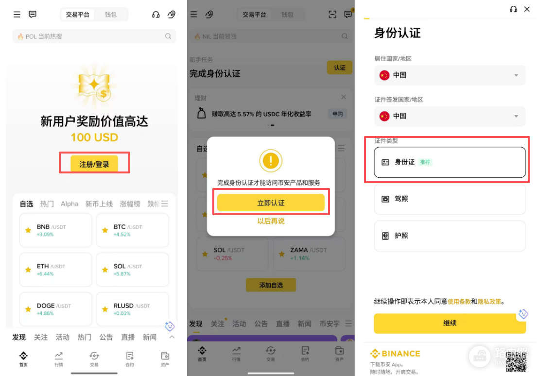毕安(Bian)官网注册教程&App安全下载指南（新手必看）