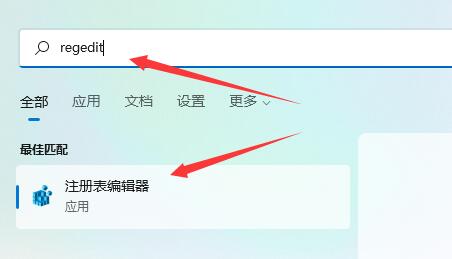 解决Win11将任务栏放在屏幕上方方法