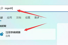解决Win11将任务栏放在屏幕上方方法