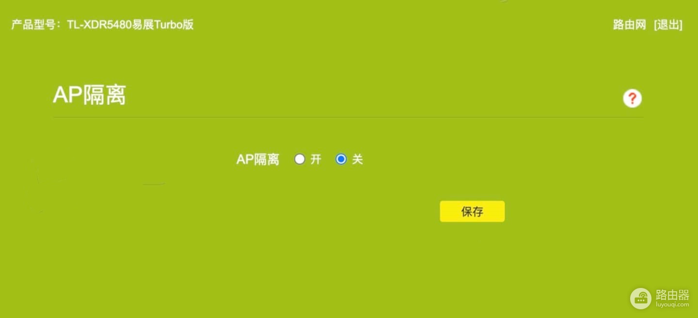 路由器AP隔离工作原理AP隔离是否要开启?