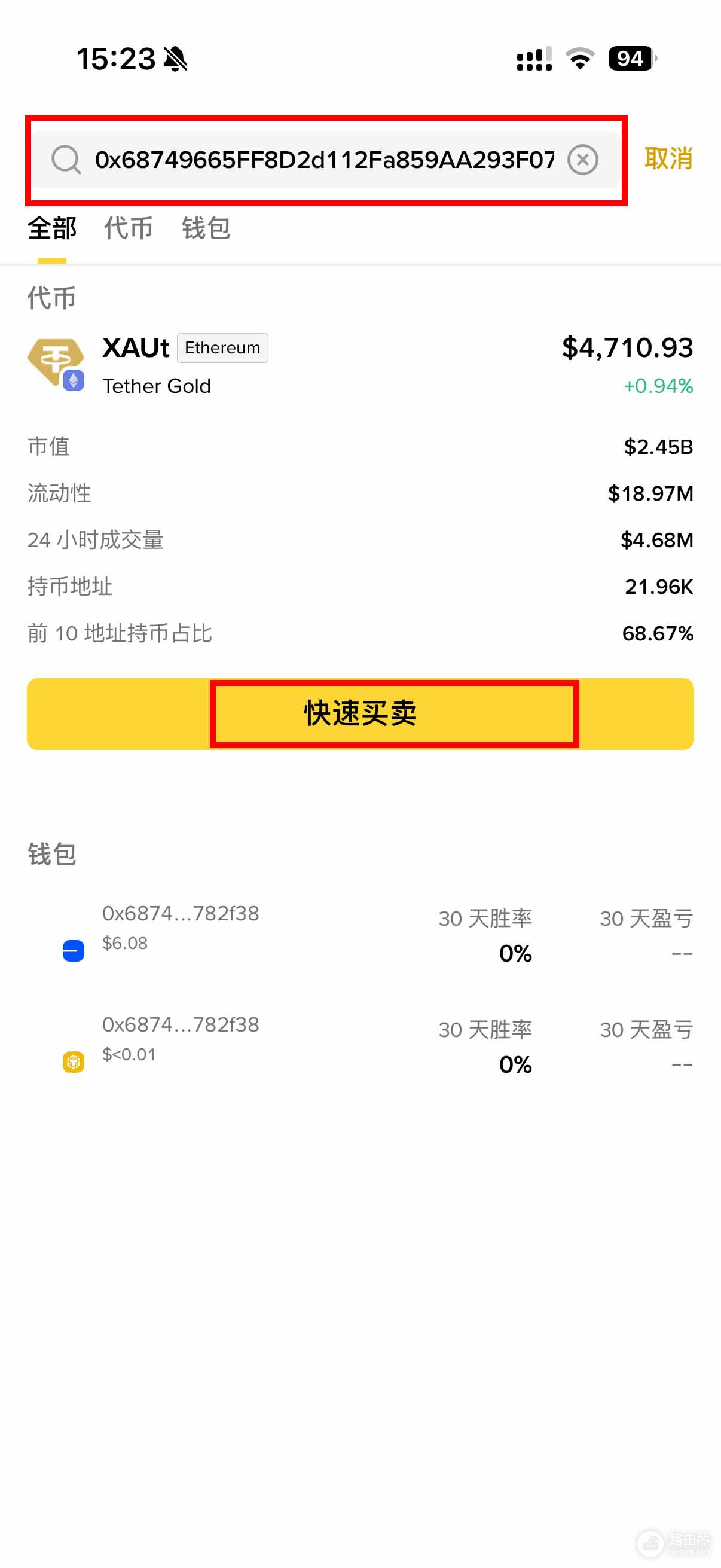 黄金代币XAUt是什么?黄金代币XAUt怎么兑换成实体黄金?
