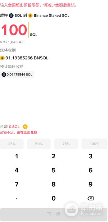 必安的BNSOL与SOL能让SOL“躺赚还灵活”的小秘密