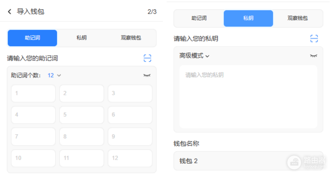助记词和私钥有什么区别？哪个更重要、怎么保管