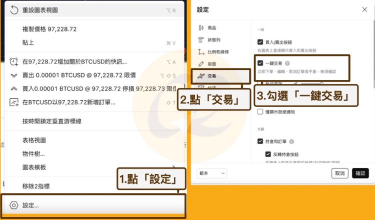 如何在TradingView串联币安账户? TradingView串联币安教程