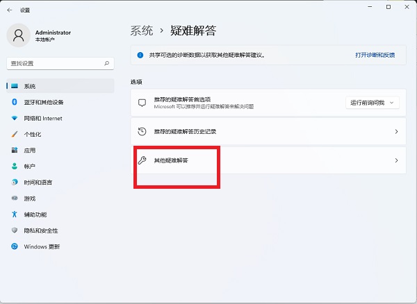 win11电脑打不开应用商店解决方法