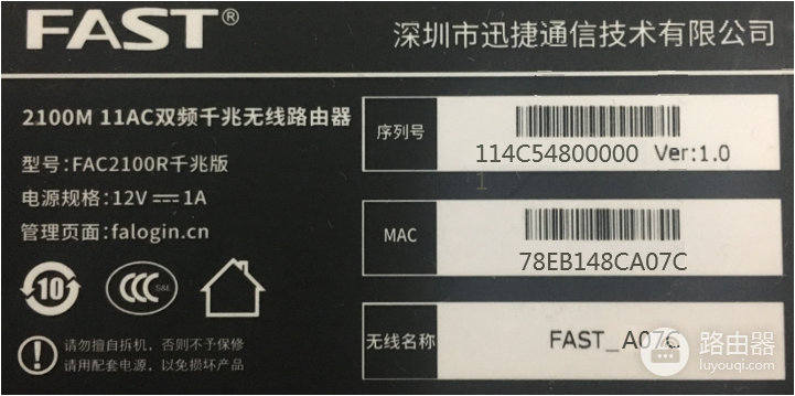 falogin.cn管理页面怎么进入?怎么修改wifi密码?
