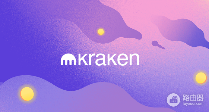 海妖Kraken交易所如何开户? 海妖Kraken交易所如何认证身份?