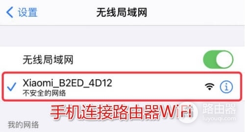 小米路由器怎么设置,192168311登录入口手机