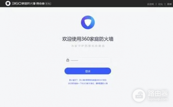 ihome360cn手机登录入口,ihome.360.cn路由器设置