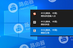 win10系统中怎么删除微软拼音输入法