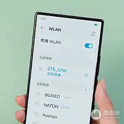192.168.0.1随身ZTE中兴wifi修改无线密码