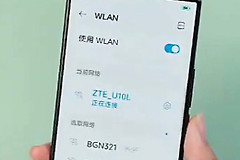 192.168.0.1随身ZTE中兴wifi修改无线密码