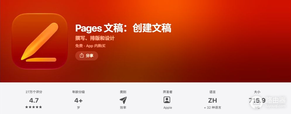 App Store官网入口 苹果商店App Store网页版地址