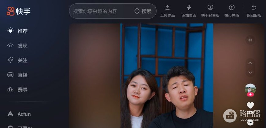 快手网页版网址 快手官方网页入口