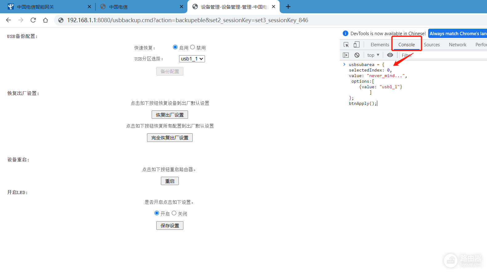 天翼光猫(天邑TEWA)超级密码破解