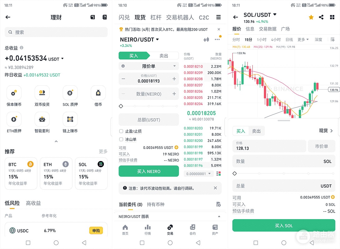 比特App安卓版怎么下载? 中国用户安全下载正版比特App