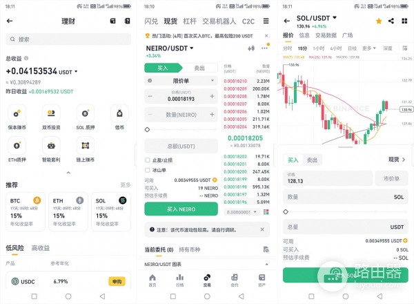 比特App安卓版怎么下载? 中国用户安全下载正版比特App
