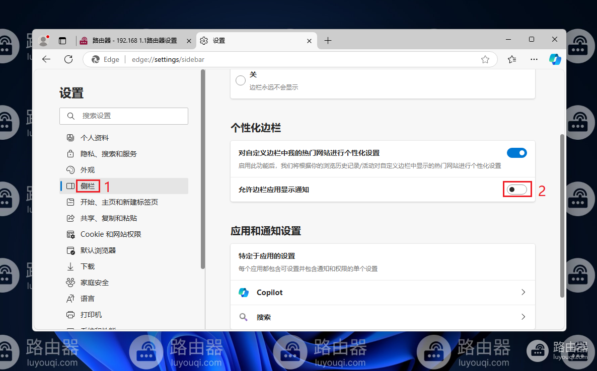 如何关闭WIN11系统中自带的广告