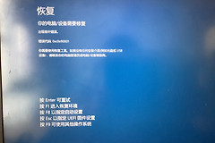 win11启动蓝屏报错0xc0e90001怎么办？windows系统损坏修复方法