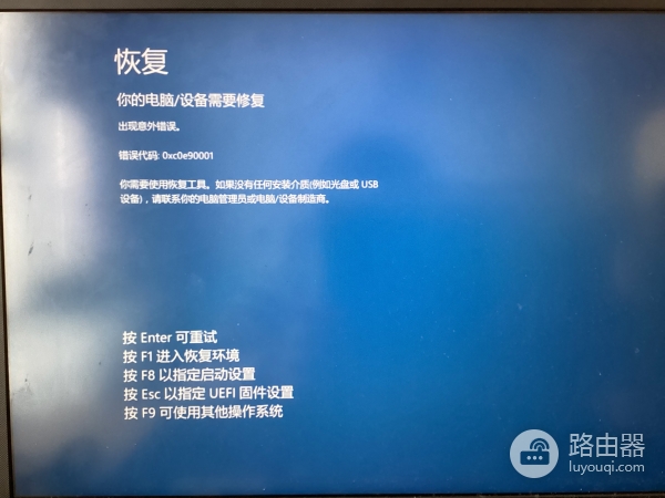 win11启动蓝屏报错0xc0e90001怎么办？windows系统损坏修复方法