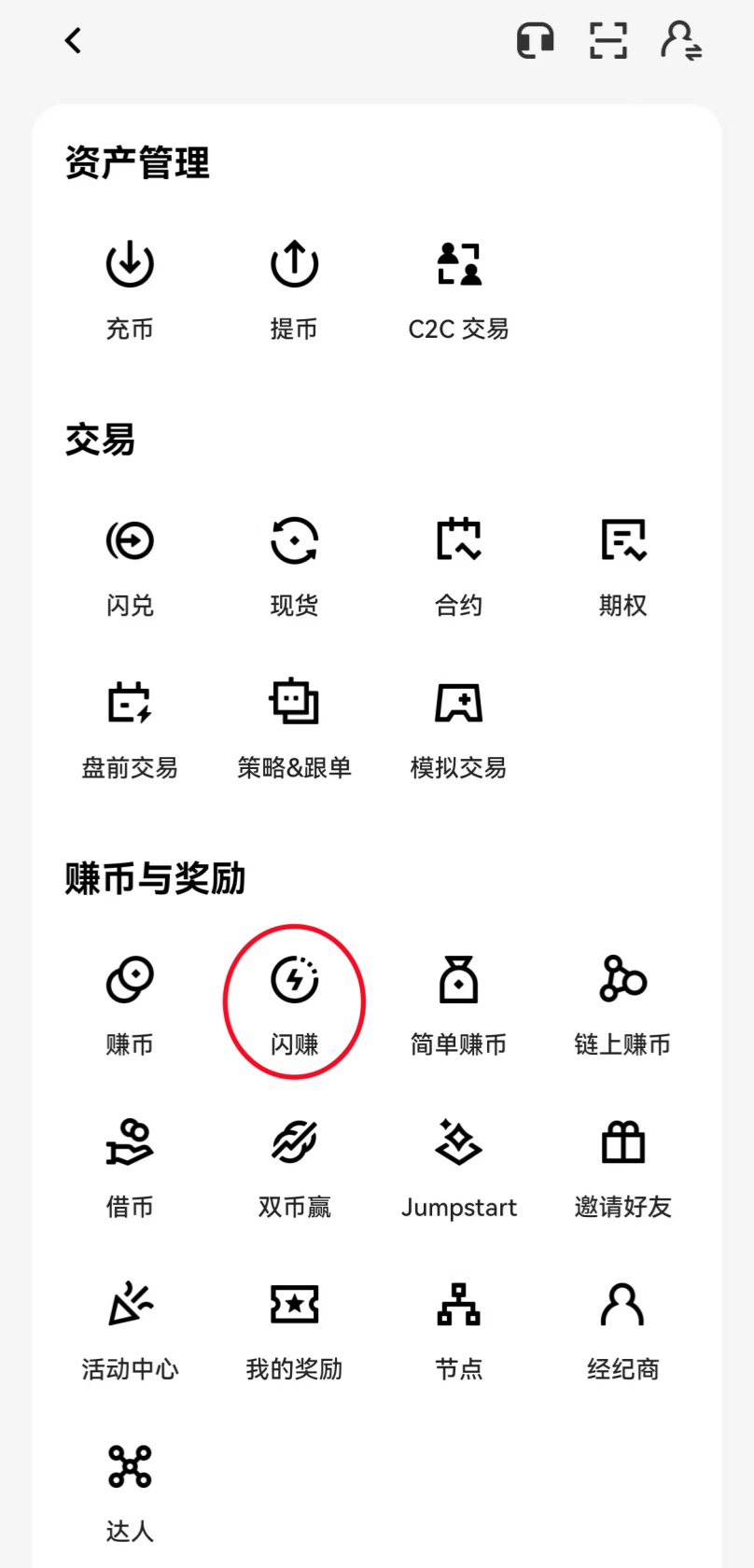 oy闪赚Lite是什么?首期MON活动全流程详解