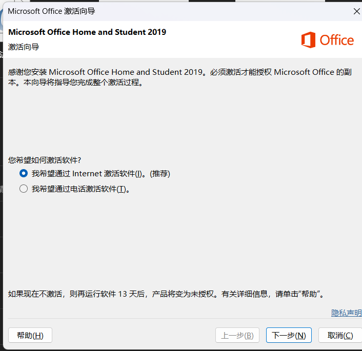 同一账号激活多台电脑office怎么办？多设备许可证绑定解决方法