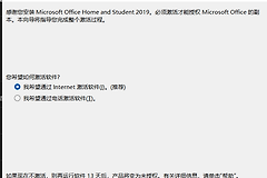 同一账号激活多台电脑office怎么办？多设备许可证绑定解决方法