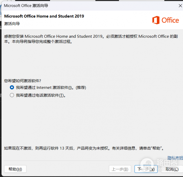 同一账号激活多台电脑office怎么办?多设备许可证绑定解决方法