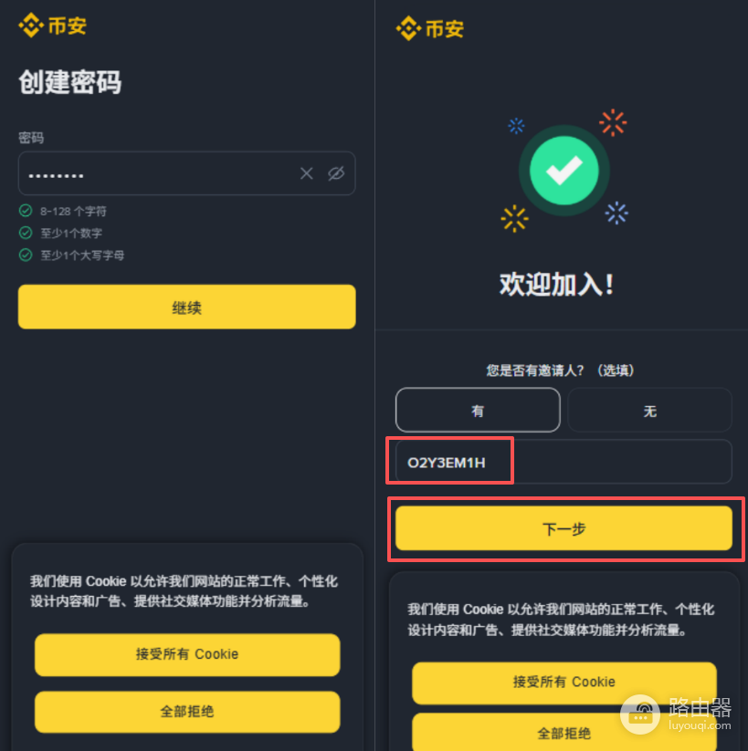 B安官方下载入口及注册指南|2026国内安全注册攻略(含20%手续费减免)