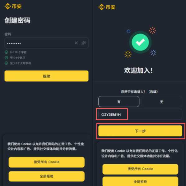 B安官方下载入口及注册指南|2026国内安全注册攻略(含20%手续费减免)