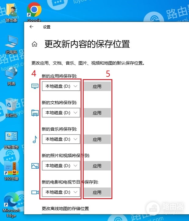 windows系统中怎么更改下载默认路径