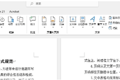 word点击插入其他符号崩溃闪退怎么办？office符号库报错解决方法