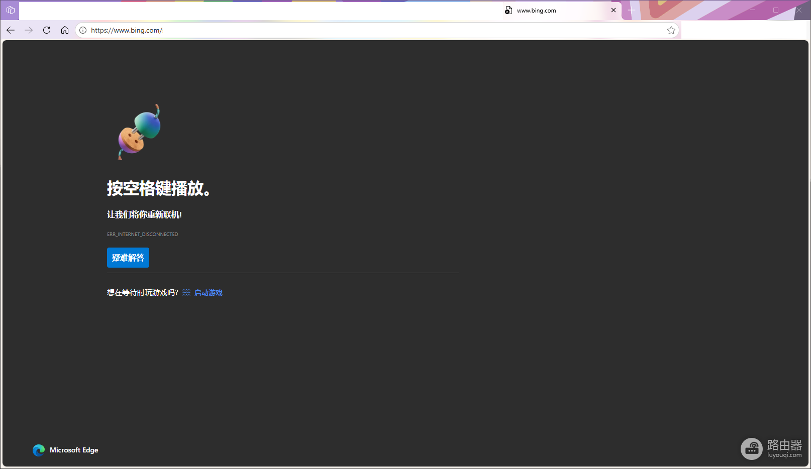 Edge提示ERR_INTERNET_DISCONNECTED怎么办?